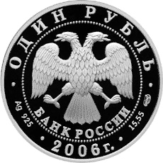 Аверс монеты Уссурийский когтистый тритон