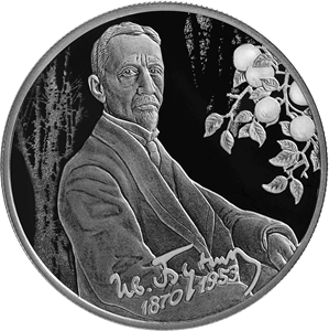 Реверс монеты Писатель И.А. Бунин, к 150-летию со дня рождения (22.10.1870)