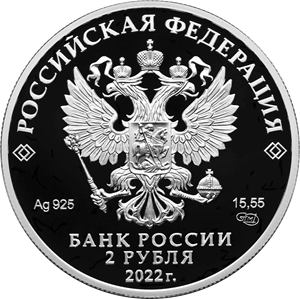 Аверс монеты Одуванчик белоязычковый