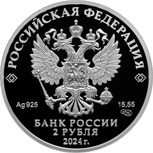 Аверс монеты Морщинистокрылая жужелица