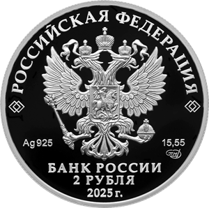 Аверс монеты Ученый-просветитель Каюм Насыри, к 200-летию со дня рождения