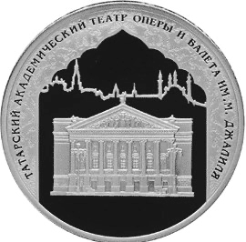 Реверс монеты 1000-летие основания Казани.