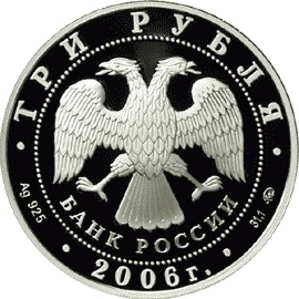 Аверс монеты XX Олимпийские зимние игры 2006 г., Турин, Италия