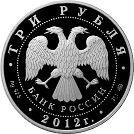 Аверс монеты Дракон