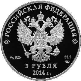 Аверс монеты Прыжки на лыжах с трамплина