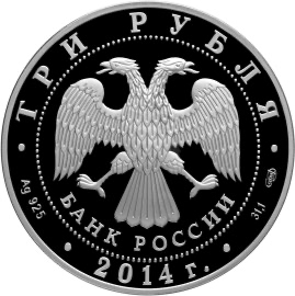 Аверс монеты 700-летие со дня рождения преподобного Сергия Радонежского