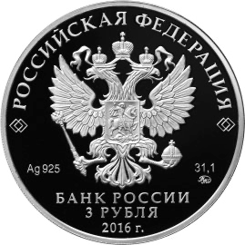 Аверс монеты Здание Ссудной казны в Настасьинском переулке, г. Москва