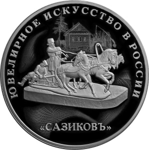 Реверс монеты Изделия ювелирной фирмы 
