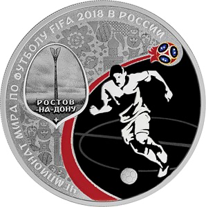 Реверс монеты Чемпионат мира по футболу FIFA 2018 в России