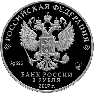 Аверс монеты Жар-птица