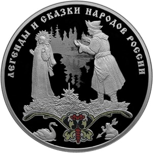 Реверс монеты Царевна-лягушка
