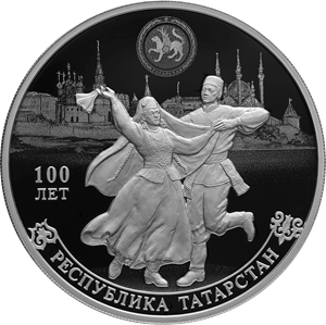 Реверс монеты 100-летие образования Республики Татарстан