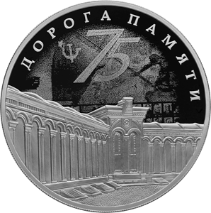 Реверс монеты Комплекс Храма Воскресения Христова