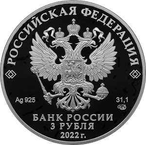 Аверс монеты Орден «Победа»