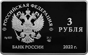 Аверс монеты Международный форум по сохранению популяции тигра