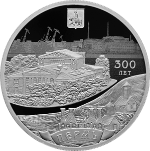 Реверс монеты 300-летие основания г. Перми