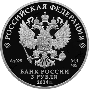 Аверс монеты Орден Красной Звезды