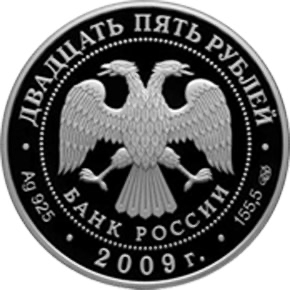 Аверс монеты Никольский монастырь (XVII-XX вв.), Старая Ладога