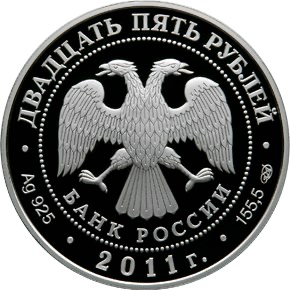 Аверс монеты Казанский Богородицкий монастырь, г. Казань