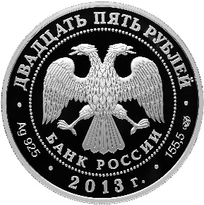 Аверс монеты Казань-Верона