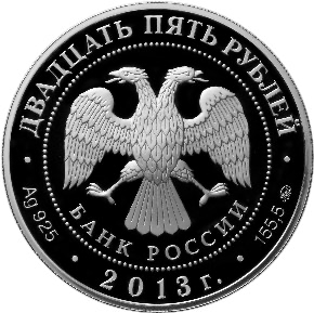 Аверс монеты Иосифо-Волоцкий монастырь, с. Теряево Московской обл.