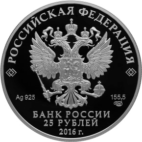 Аверс монеты Большая императорская корона (в специальном исполнении)