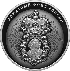 Реверс монеты Нагрудный знак с портретом Петра I