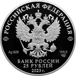 Аверс монеты Музей-заповедник «Александровская слобода», Владимирская область