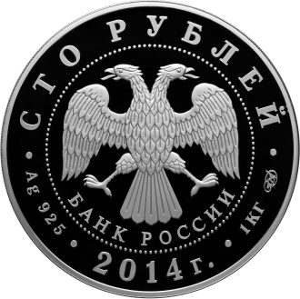 Аверс монеты 700-летие со дня рождения преподобного Сергия Радонежского