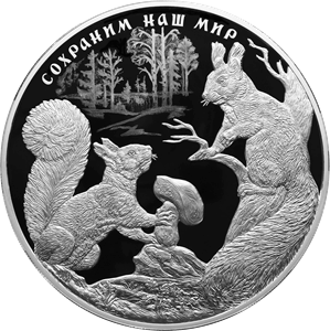 Реверс монеты Белка обыкновенная