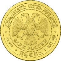 Аверс монеты Стрелец