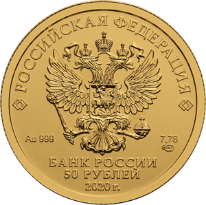 Аверс монеты Георгий Победоносец