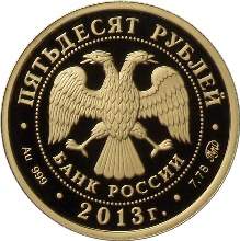 Аверс монеты Самбо