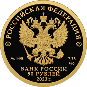 Аверс монеты 100-летие золотого червонца