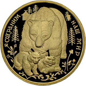 Реверс монеты Бурый медведь