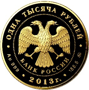 Аверс монеты 90-летие Всероссийского физкультурно-спортивного общества 