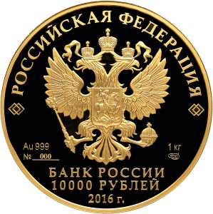 Аверс монеты Историко-архитектурный ансамбль Новодевичьего монастыря в Москве