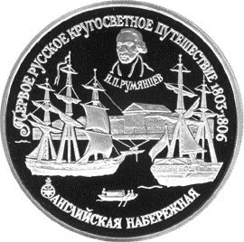 Реверс монеты Английская набережная в С. Петербурге