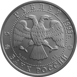 Аверс монеты Русский балет