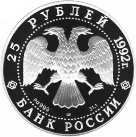 Аверс монеты Екатерина II. Законодательница