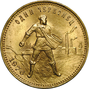 Реверс монеты Сеятель: Золотой Червонец