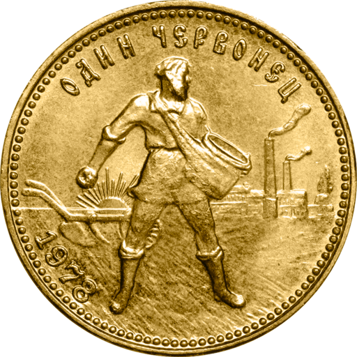 Реверс монеты Сеятель: Золотой Червонец