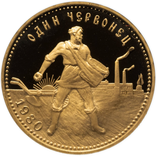 Реверс монеты Сеятель: Золотой Червонец